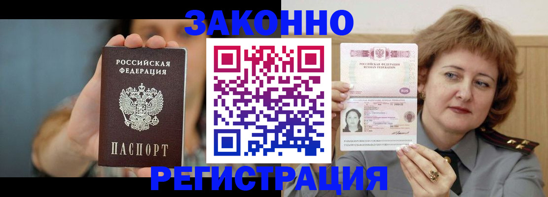 временная регистрация надежно в Владикавказе