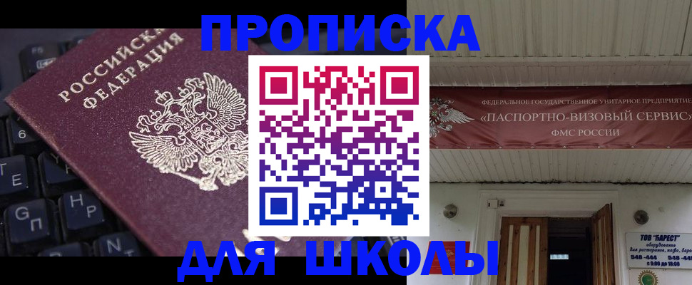 прописка гарантия в Владикавказе