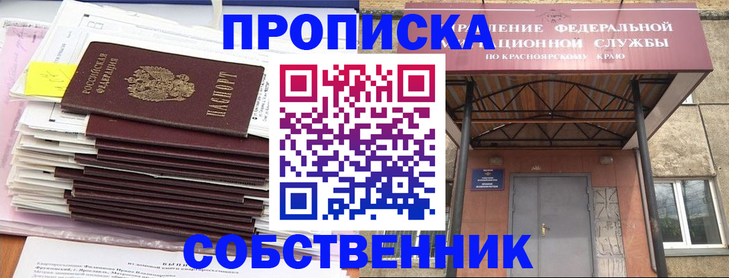 прописка гарантия в Владикавказе