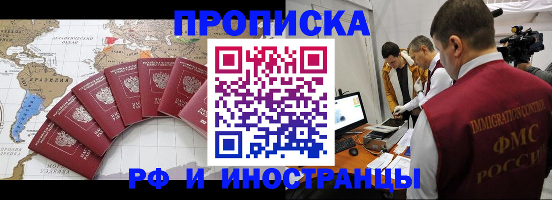 прописка для школы в Владикавказе